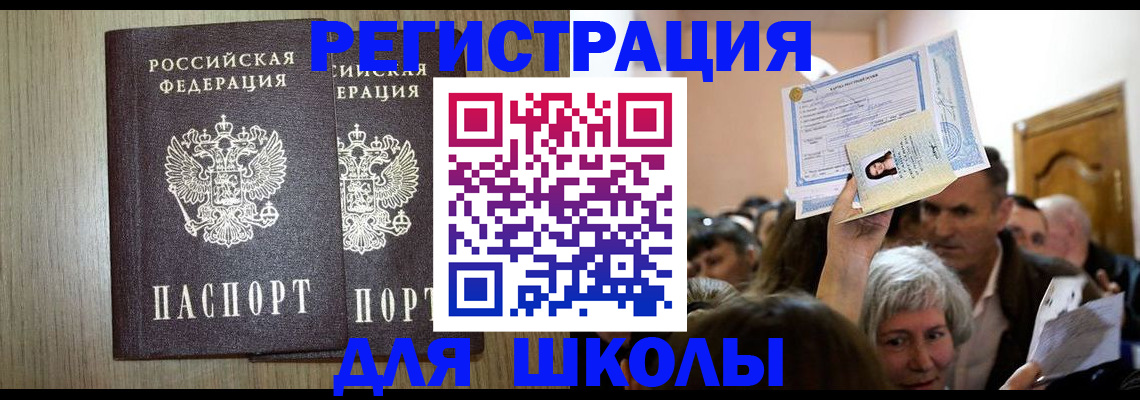 временная регистрация купить в Пущино