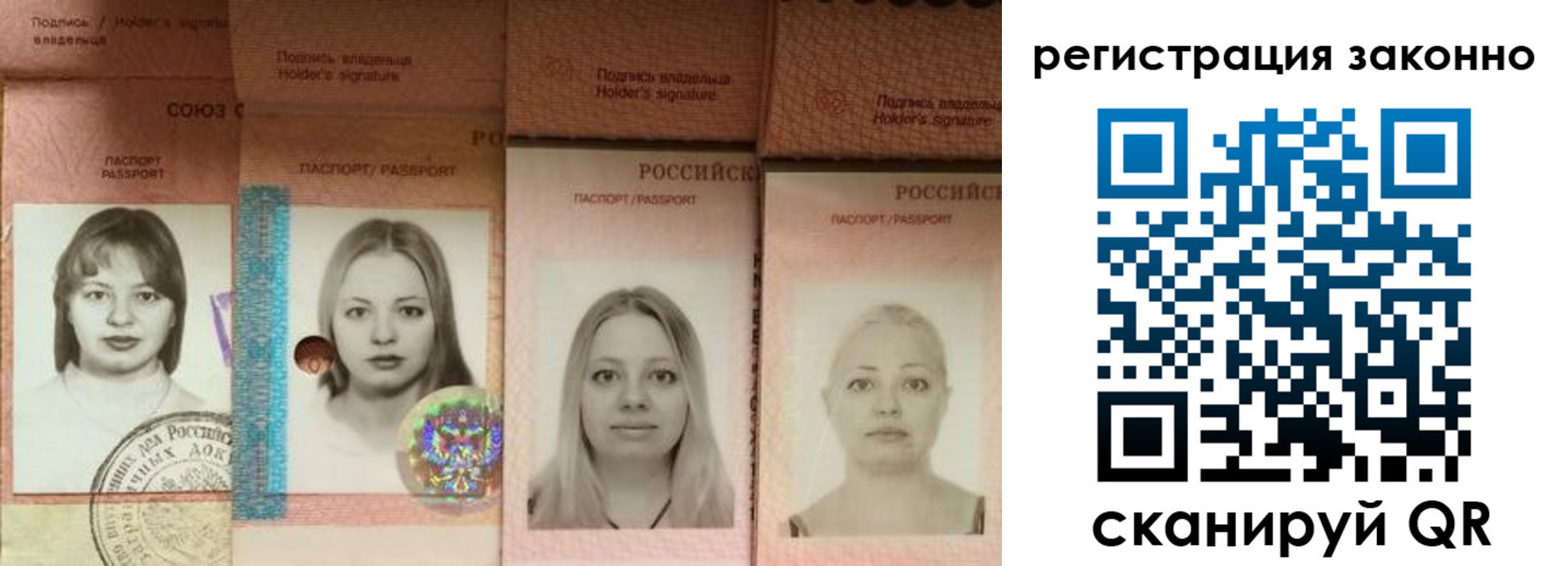 прописка 2025 в Пущино
