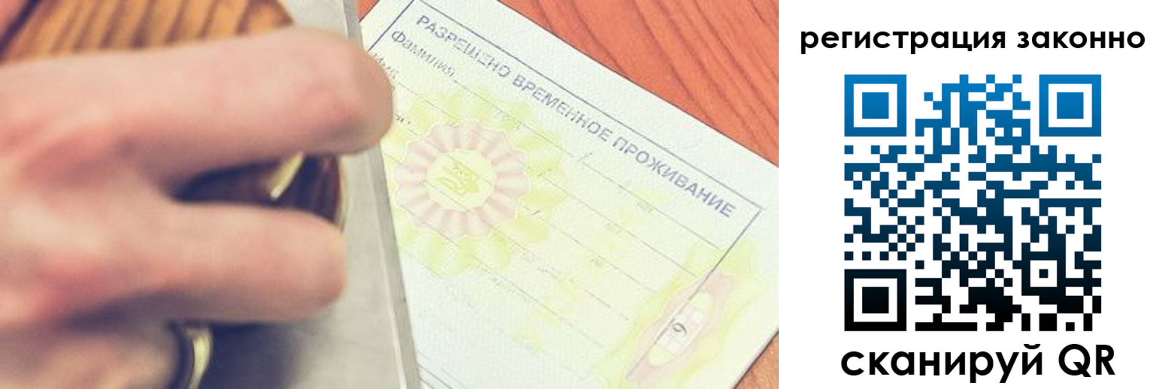 временная регистрация недорого в Пущино