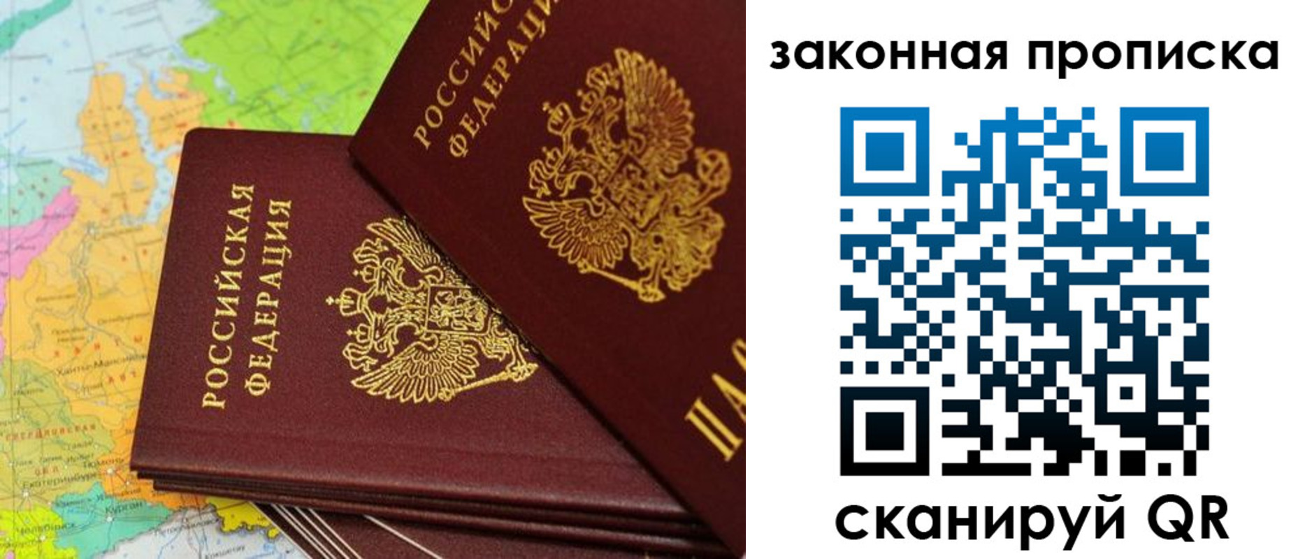 купить прописку в Пущино