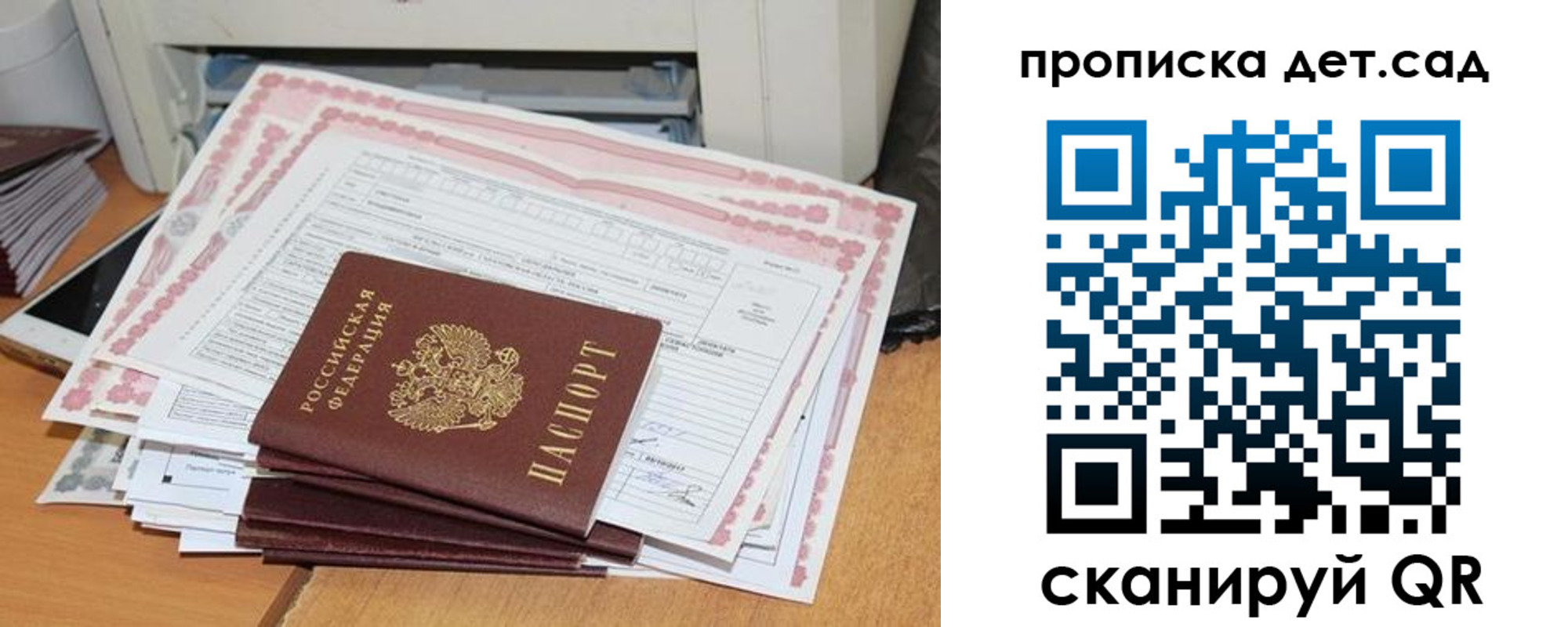 временная регистрация для всех в Пущино