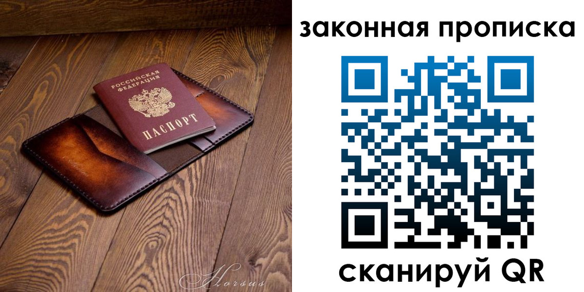 временная регистрация собственник в Пущино