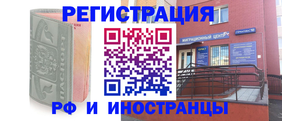 временная прописка в Пущино