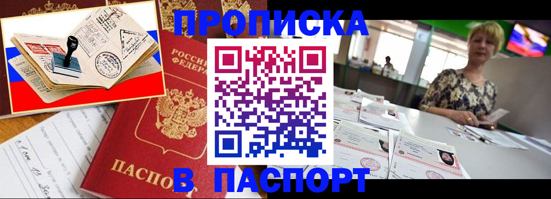 прописка иностранных граждан в Пущино